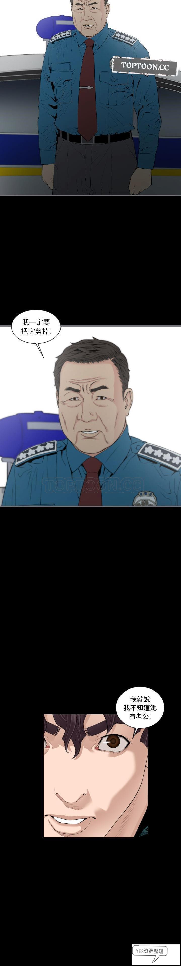 地表最后的男人，第12章，第 15 页