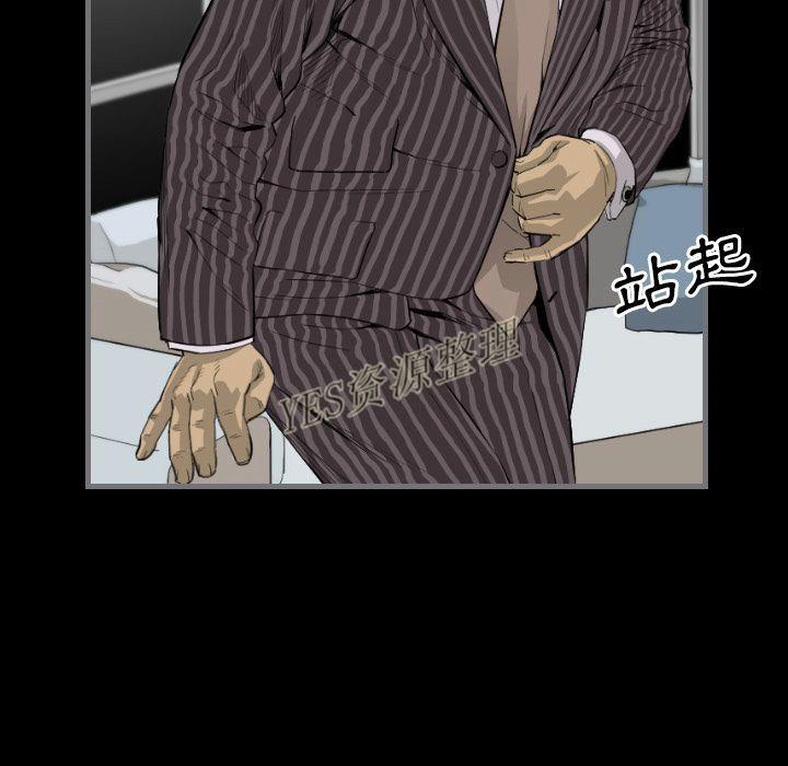 地表最后的男人，第13章，第 34 页