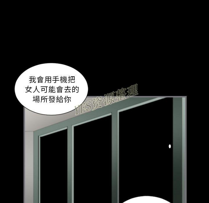 地表最后的男人，第13章，第 103 页