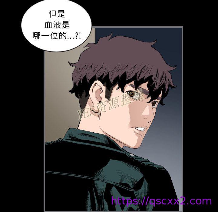 地表最后的男人，第13章，第 49 页