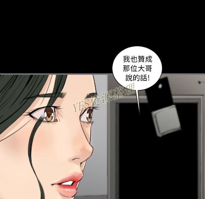 地表最后的男人，第13章，第 122 页