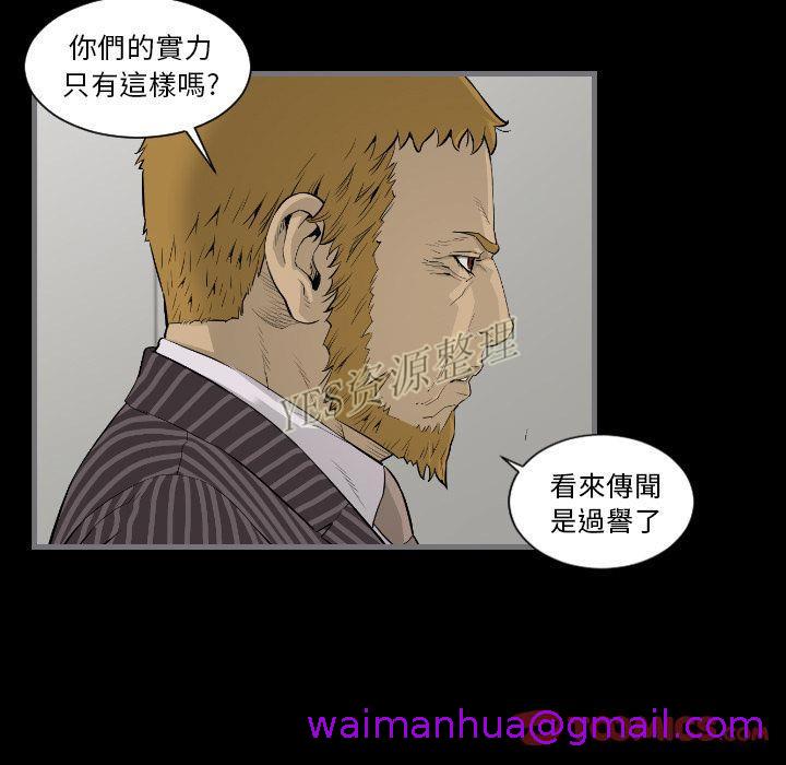 地表最后的男人，第13章，第 69 页