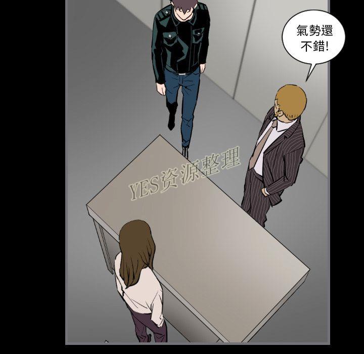 地表最后的男人，第13章，第 84 页