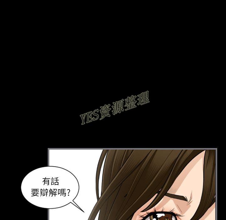 地表最后的男人，第13章，第 95 页