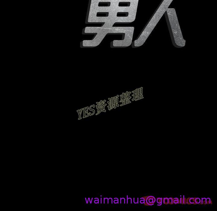 地表最后的男人，第13章，第 21 页