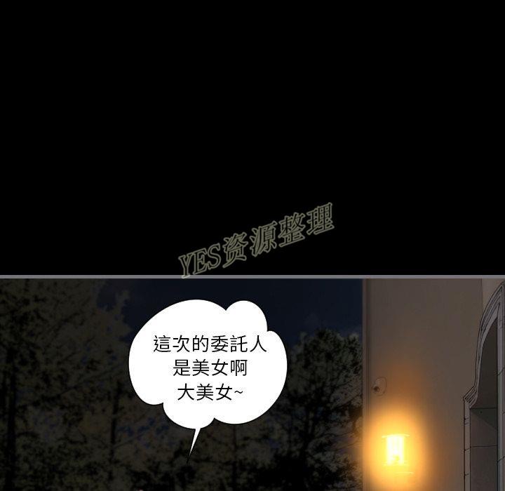 地表最后的男人，第13章，第 22 页