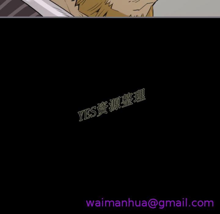 地表最后的男人，第13章，第 77 页