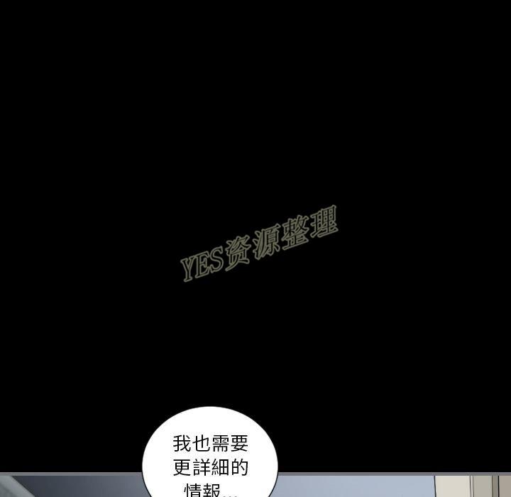地表最后的男人，第13章，第 52 页