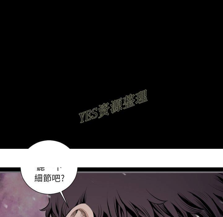 地表最后的男人，第13章，第 132 页