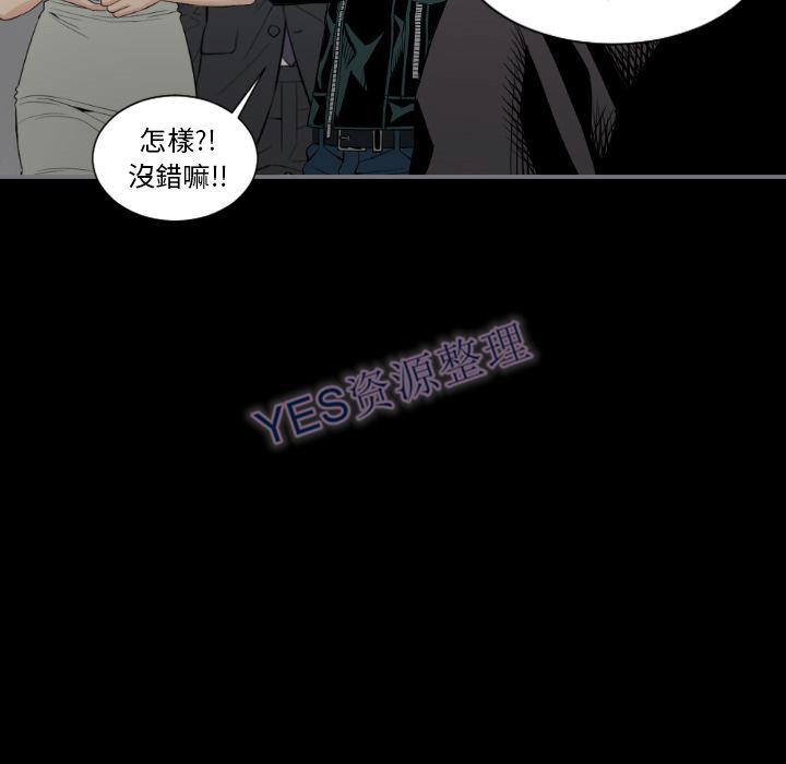 地表最后的男人，第14章，第 44 页