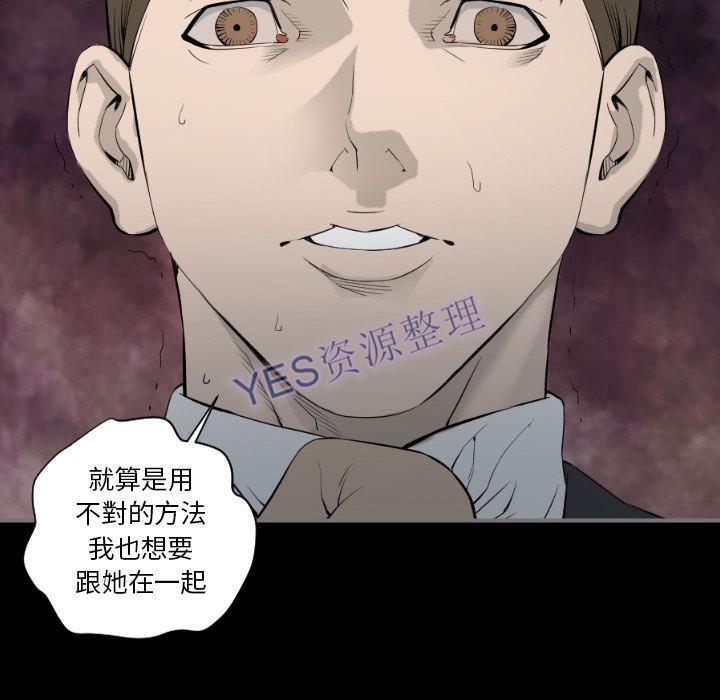 地表最后的男人，第14章，第 103 页