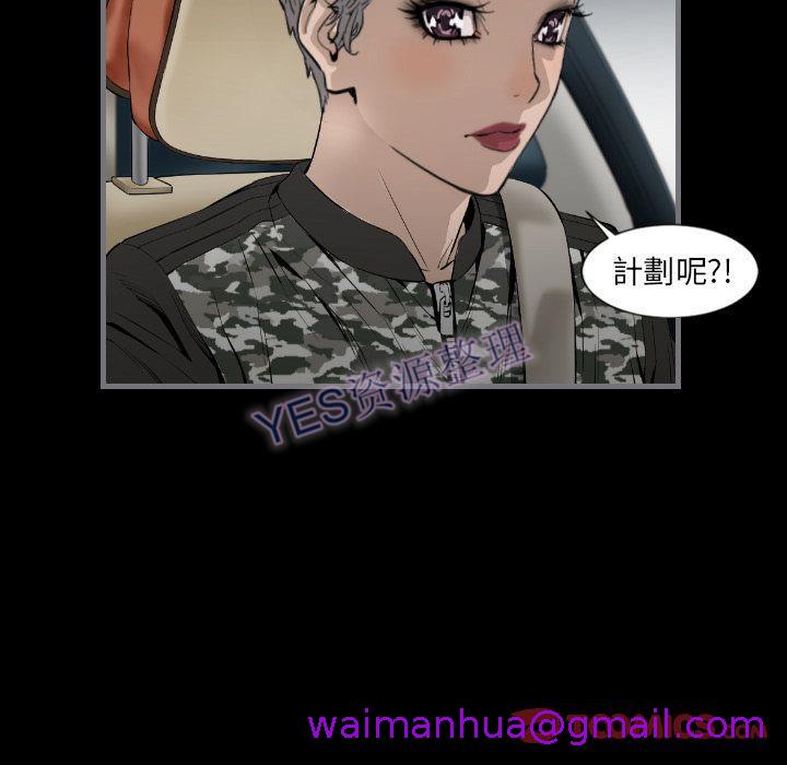 地表最后的男人，第14章，第 69 页