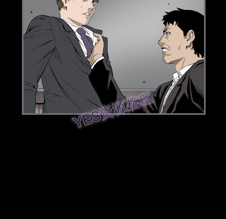 地表最后的男人，第14章，第 95 页