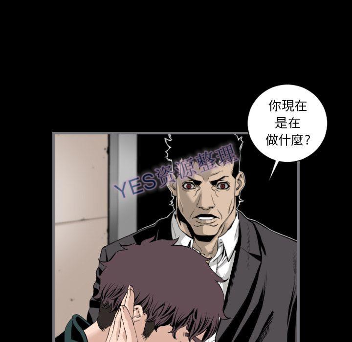 地表最后的男人，第14章，第 28 页