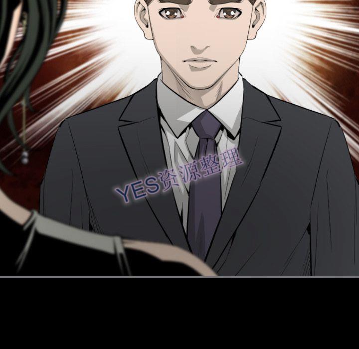地表最后的男人，第14章，第 52 页