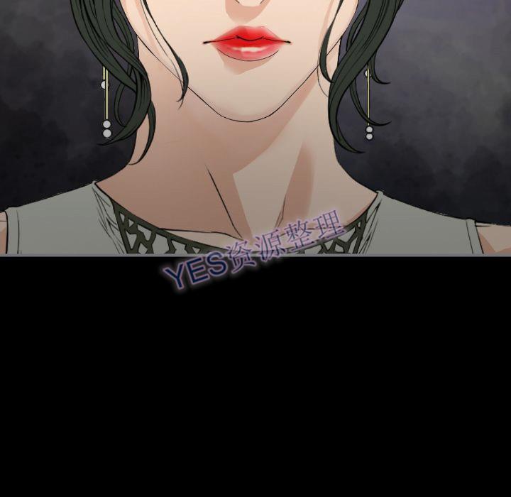 地表最后的男人，第14章，第 60 页