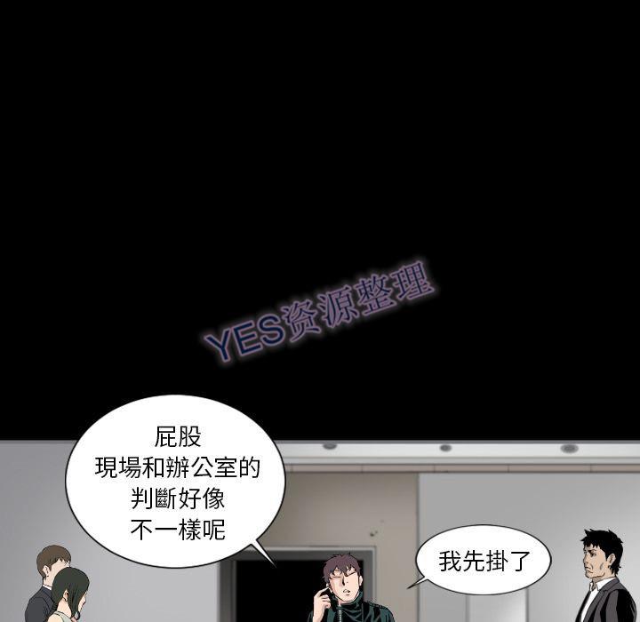 地表最后的男人，第14章，第 64 页