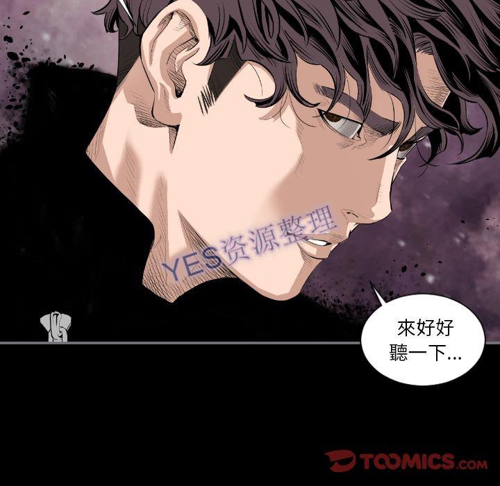 地表最后的男人，第14章，第 15 页