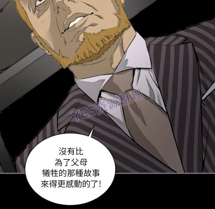 地表最后的男人，第15章，第 11 页