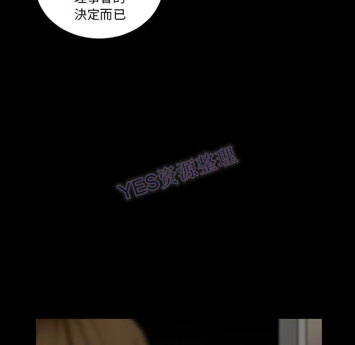 地表最后的男人，第15章，第 103 页