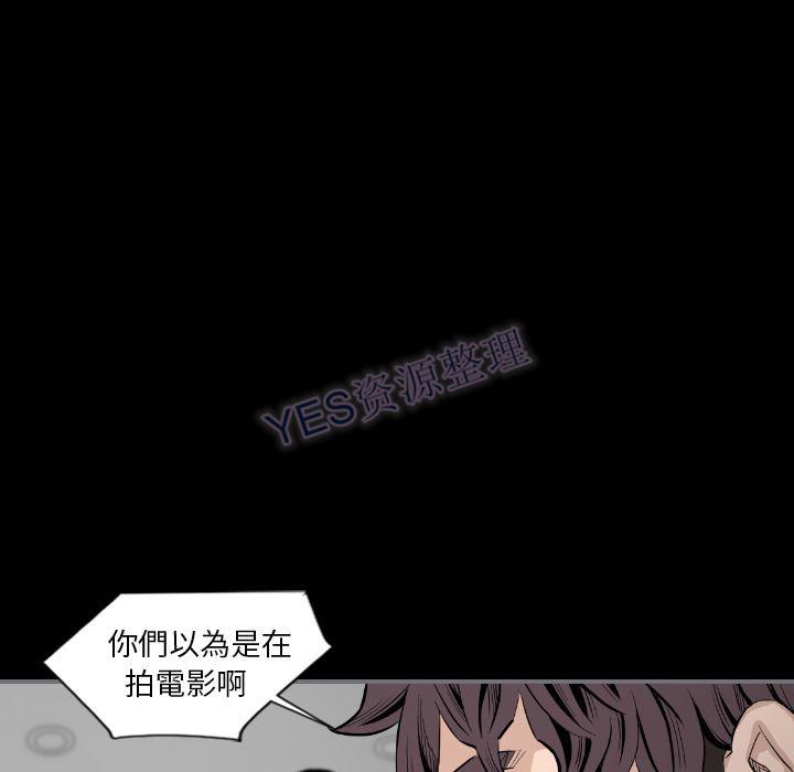 地表最后的男人，第15章，第 40 页