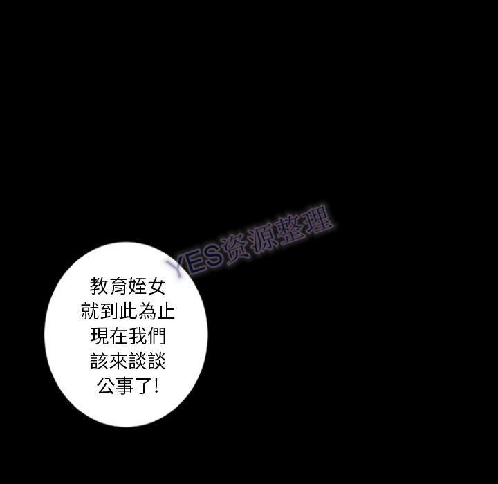 地表最后的男人，第15章，第 95 页