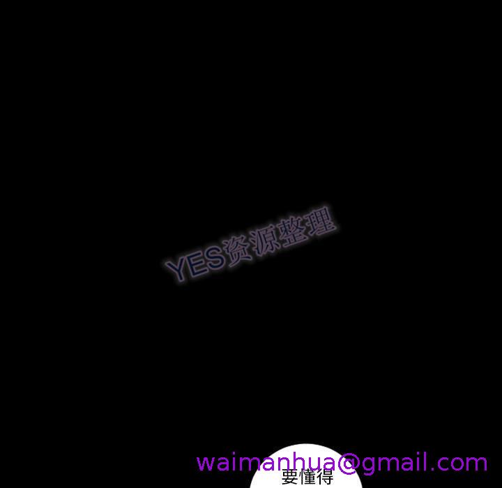 地表最后的男人，第15章，第 21 页
