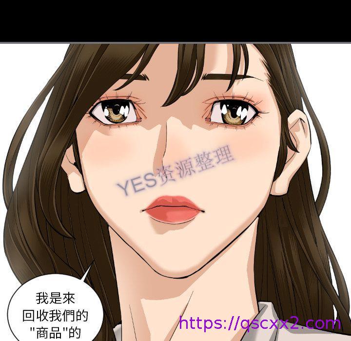 地表最后的男人，第15章，第 65 页