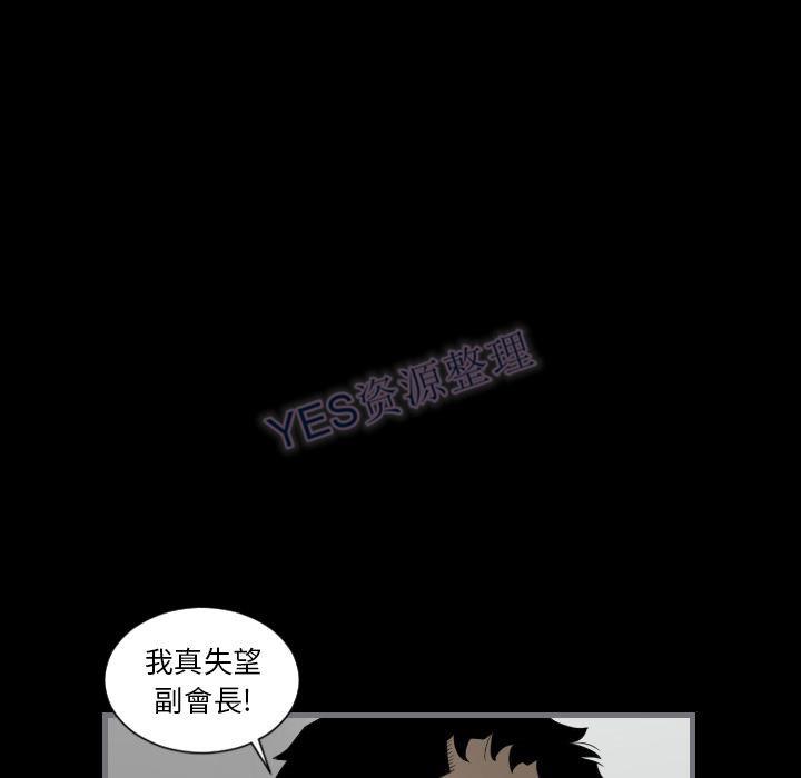 地表最后的男人，第15章，第 8 页