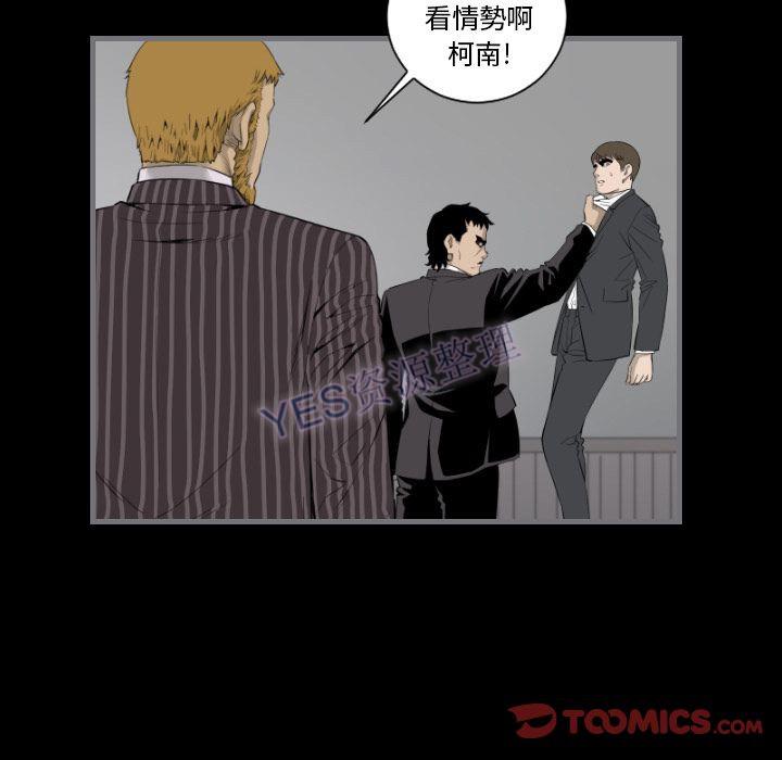 地表最后的男人，第15章，第 22 页
