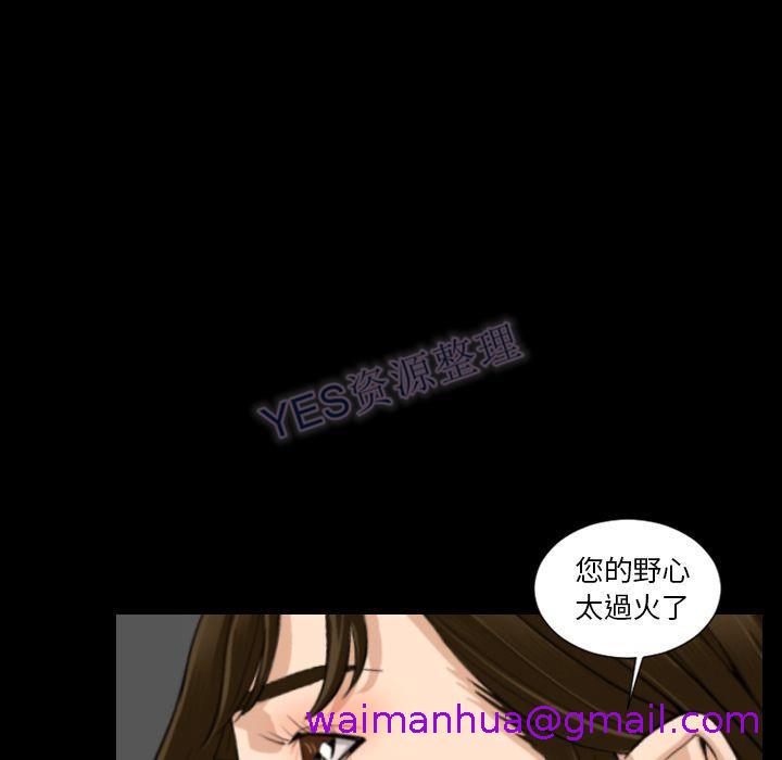 地表最后的男人，第15章，第 77 页