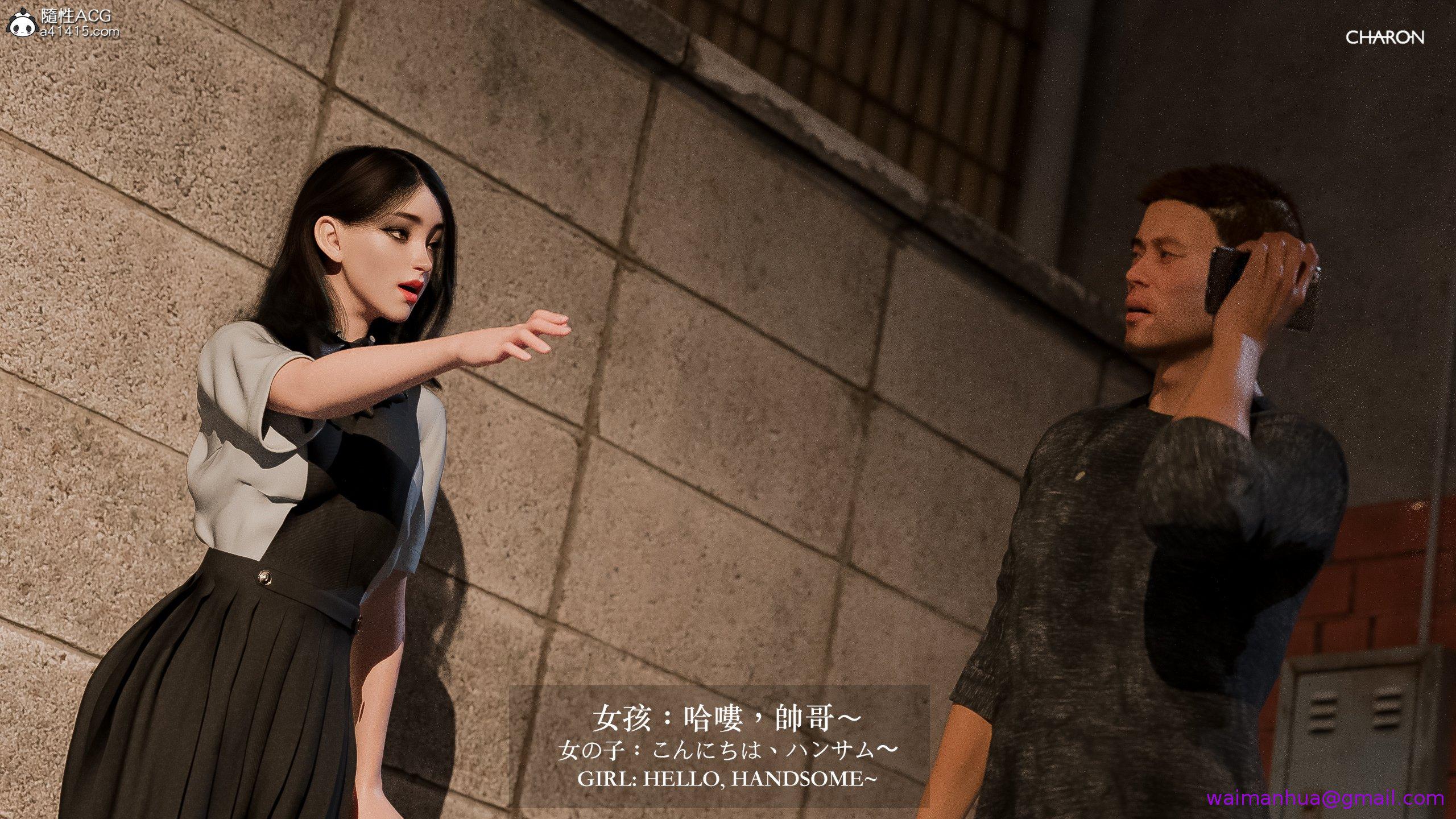 坏女孩，第1章，第 5 页