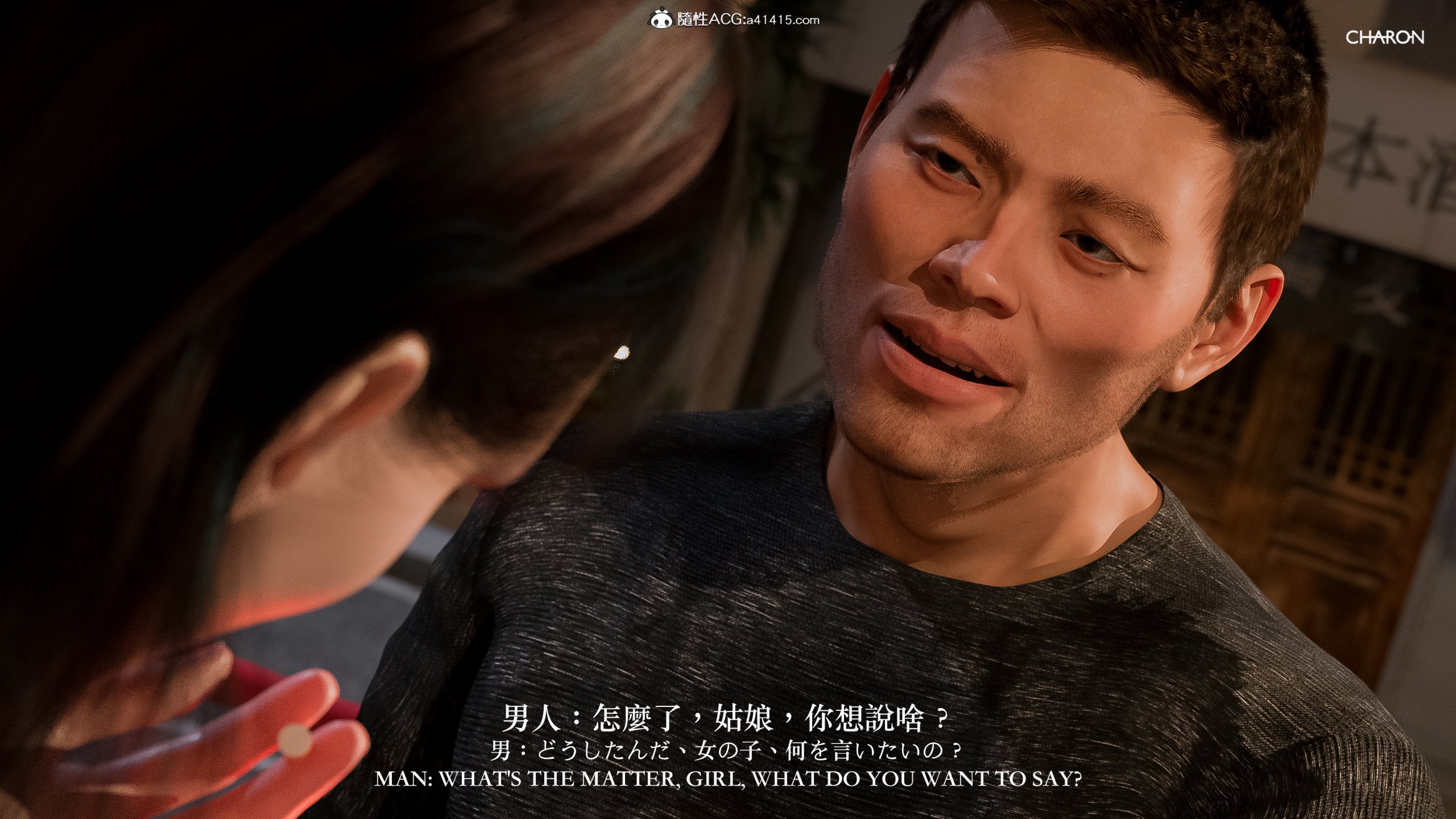 坏女孩，第1章，第 11 页