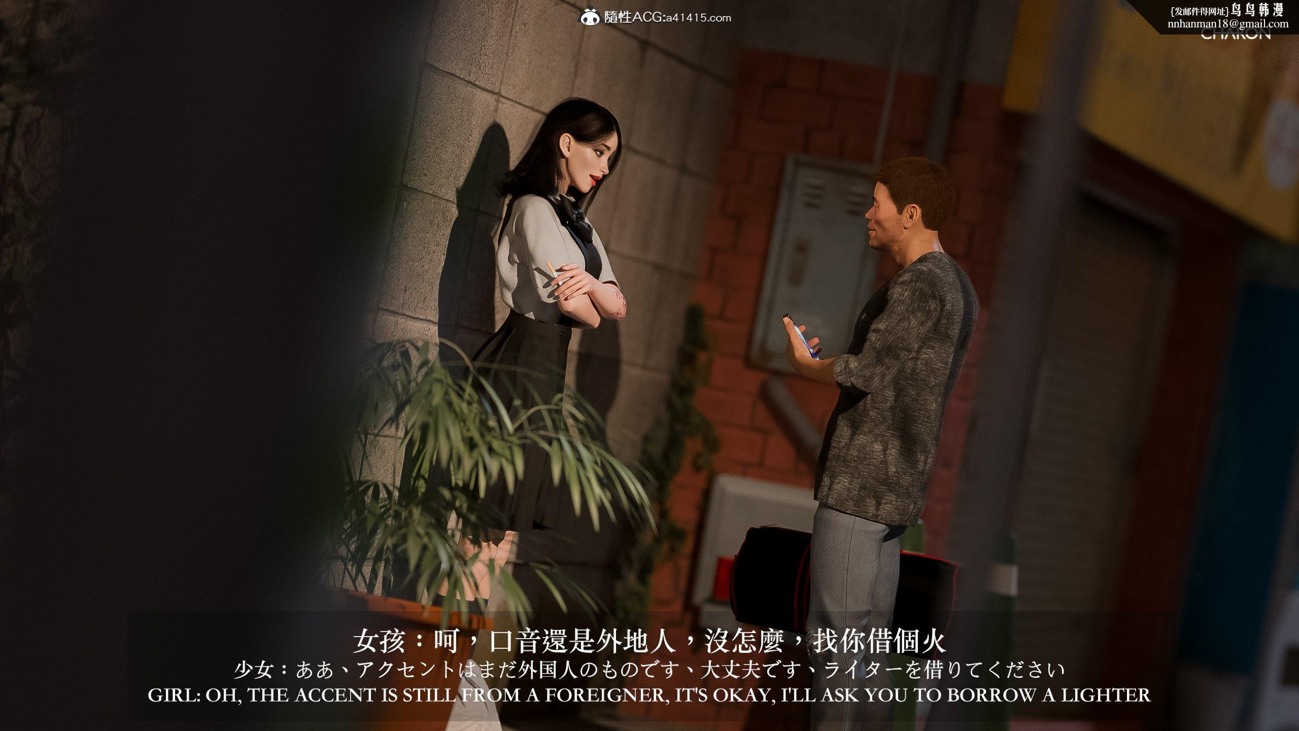 坏女孩，第1章，第 8 页