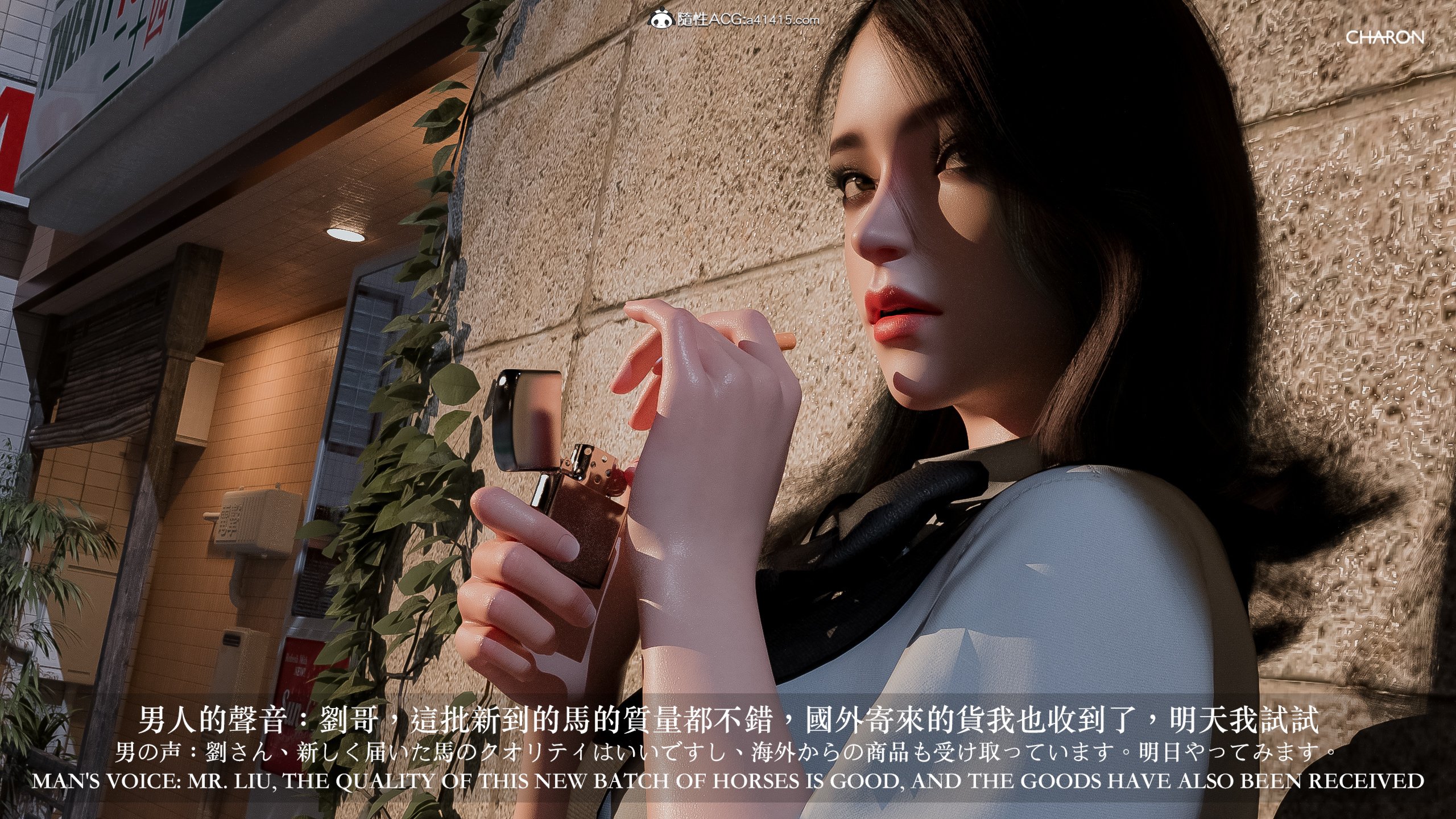 坏女孩，第1章，第 3 页