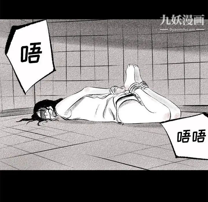 堕落城市，第1話，第 34 页