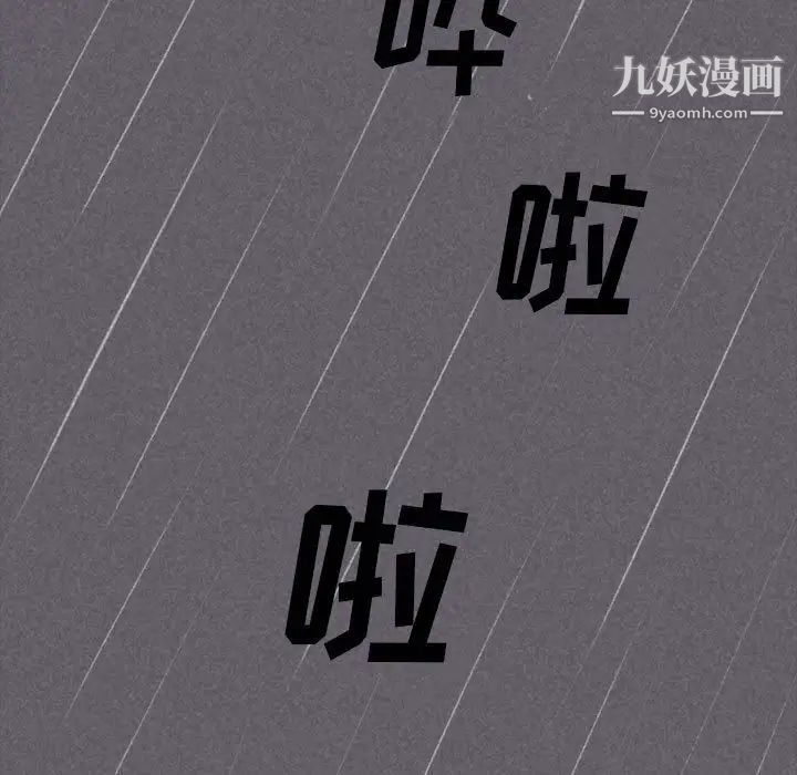 堕落城市，第1話，第 5 页