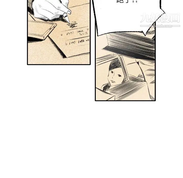堕落城市，第1話，第 106 页