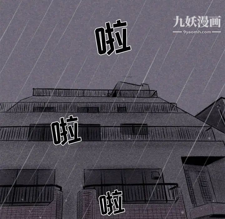 堕落城市，第1話，第 11 页