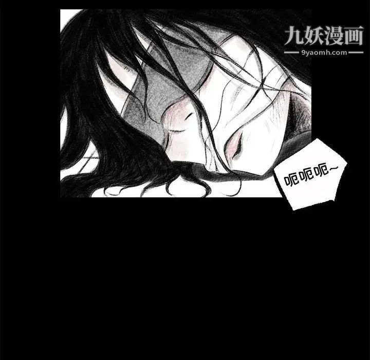 堕落城市，第1話，第 40 页