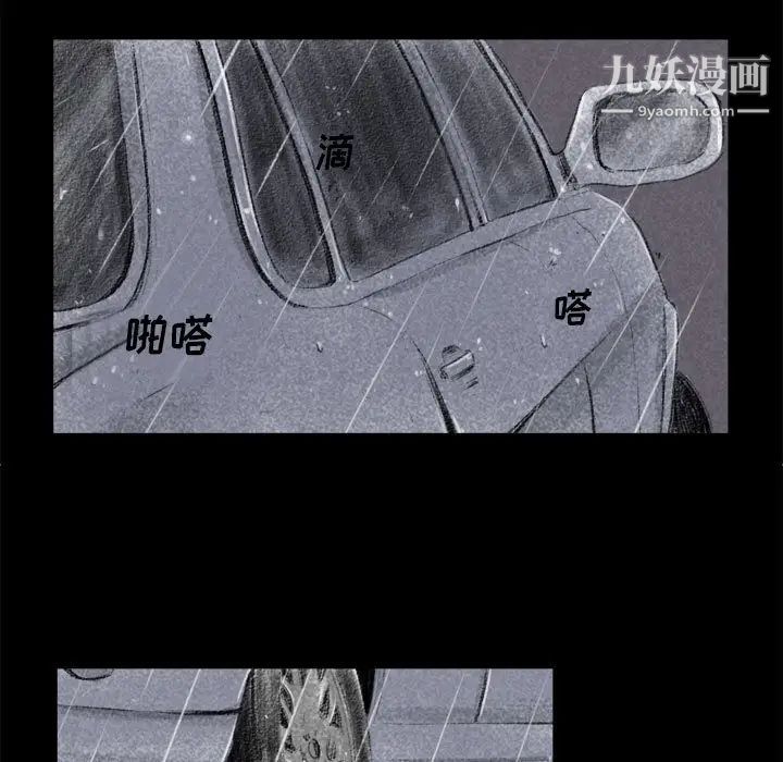堕落城市，第1話，第 8 页