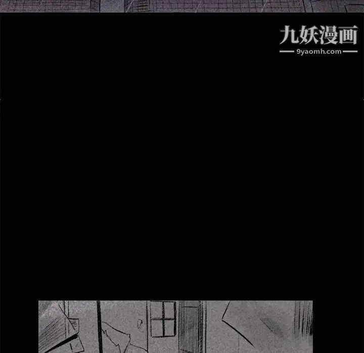 堕落城市，第1話，第 12 页