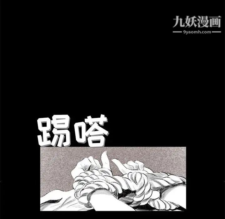 堕落城市，第1話，第 28 页