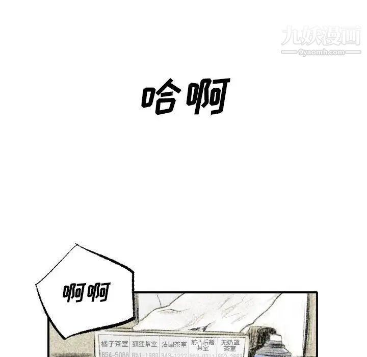 堕落城市，第1話，第 60 页
