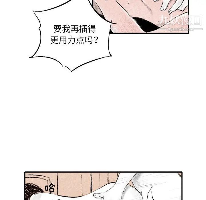 堕落城市，第1話，第 64 页