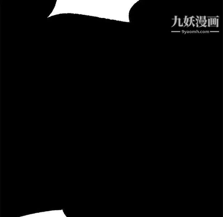 堕落城市，第1話，第 15 页