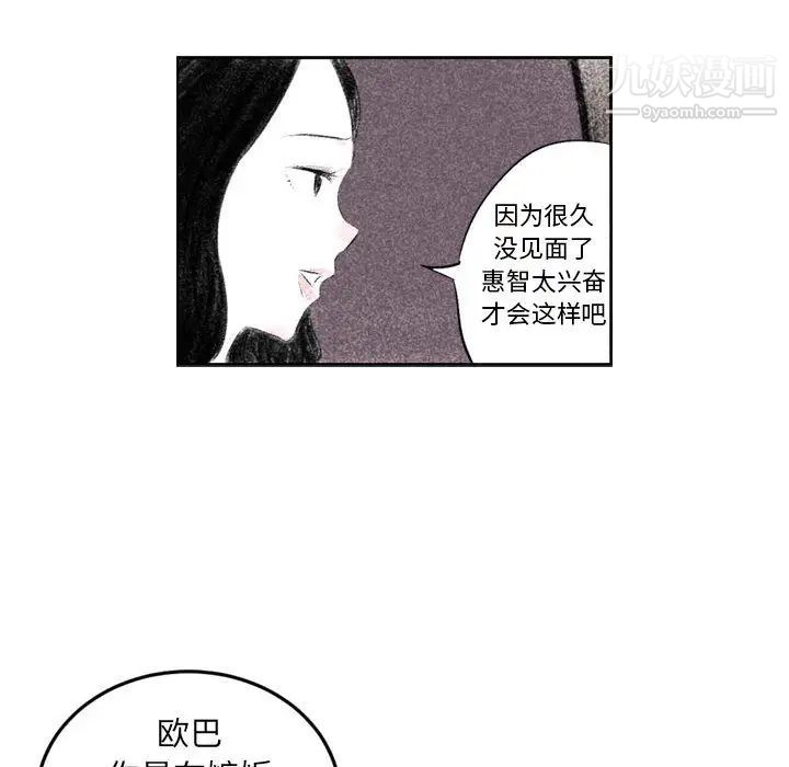 堕落城市，第2話，第 34 页