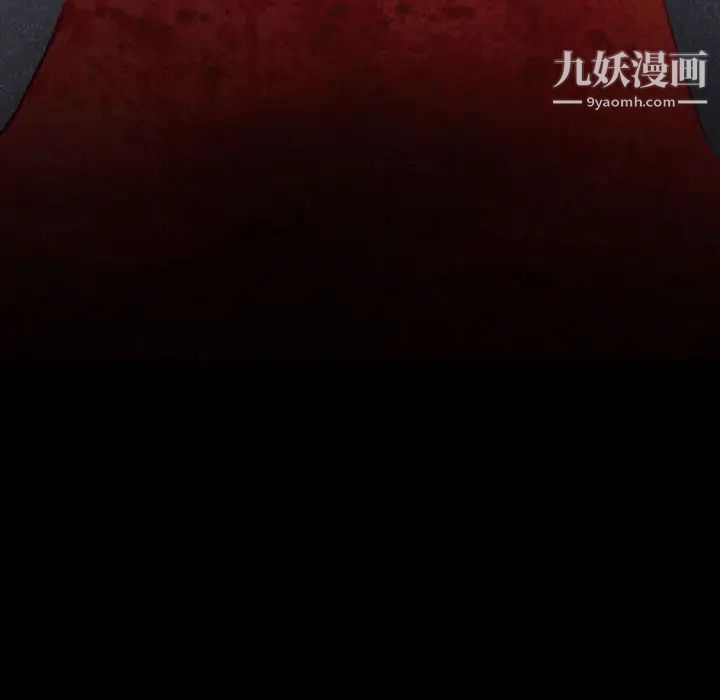 堕落城市，第2話，第 106 页
