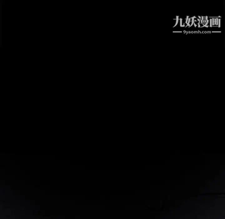 堕落城市，第2話，第 103 页