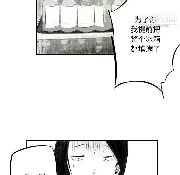 堕落城市，第2話，第 69 页